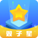 雙子星