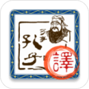 文言文翻譯