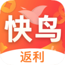 快鳥返利