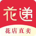 花遞