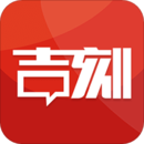 吉刻
