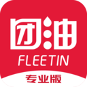 團(tuán)油專業(yè)版