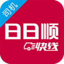 日日順快線(xiàn)司機(jī)端