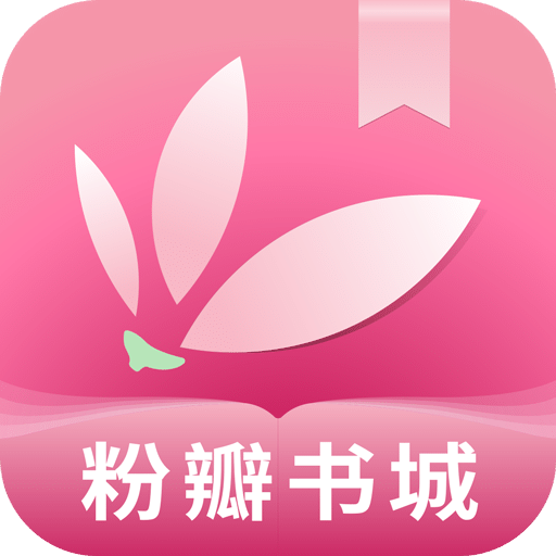 粉瓣书城v2.1.2