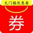 省錢神器