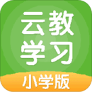 云教學習