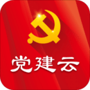 黨建云