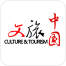 文旅中國