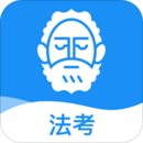 覺曉法考