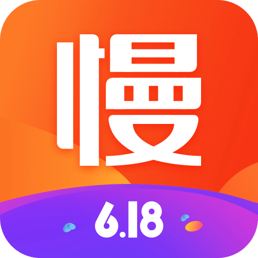 慢慢买v3.3.71