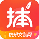貨捕頭杭州女裝網(wǎng)
