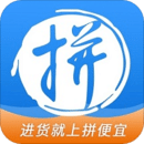 拼便宜