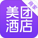 美團酒店商家