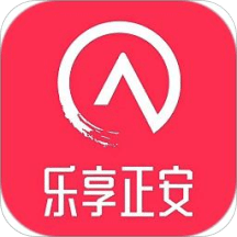 乐享正安v6.0.1