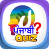 Punjabi Quiz