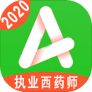 執(zhí)業(yè)西藥師學(xué)習(xí)平臺(tái)