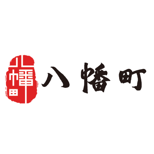 八幡町v1.3.8