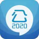2020公務(wù)員考試