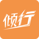 傾行