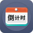 倒數(shù)日
