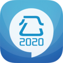 2020公務(wù)員考試