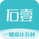 石壹