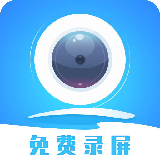 录屏精灵v1.8.4