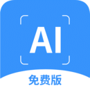 洋果掃描王