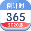 倒計時
