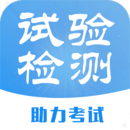 試驗檢測題庫