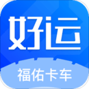 福佑好運