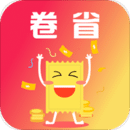 卷省