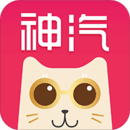 神汽在線