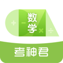 高中數(shù)學(xué)