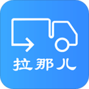 拉那兒