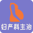 婦產(chǎn)科學(xué)中級題庫