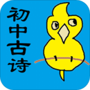 初中生必背古詩詞