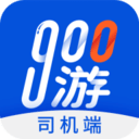 900游司機(jī)端