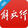 解放行司機版