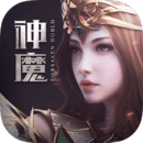 新神魔大陸
