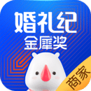 婚禮紀商家版