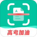 掃描儀全能王