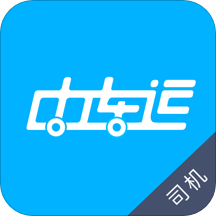 中車運司機(jī)端