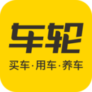 車輪