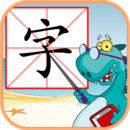 兒童學漢字游戲
