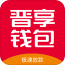 晉享錢包