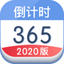 倒計時