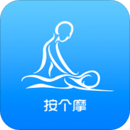 按個(gè)摩技師端