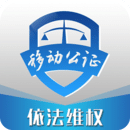 移動公證