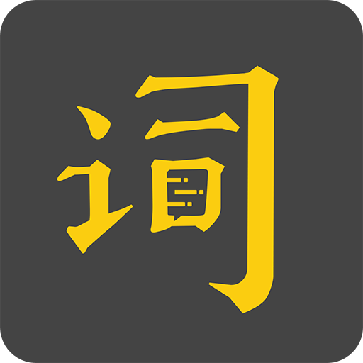 臺詞寶提詞器
